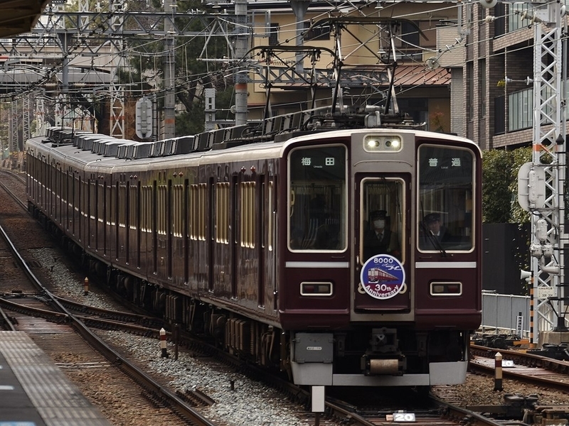 阪急】8000系車両誕生30周年記念列車・第二弾 - 新つなぐ☆ひろがる