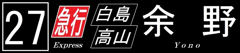 イメージ 11