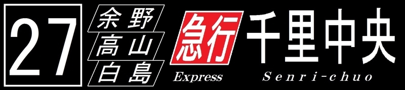 イメージ 10