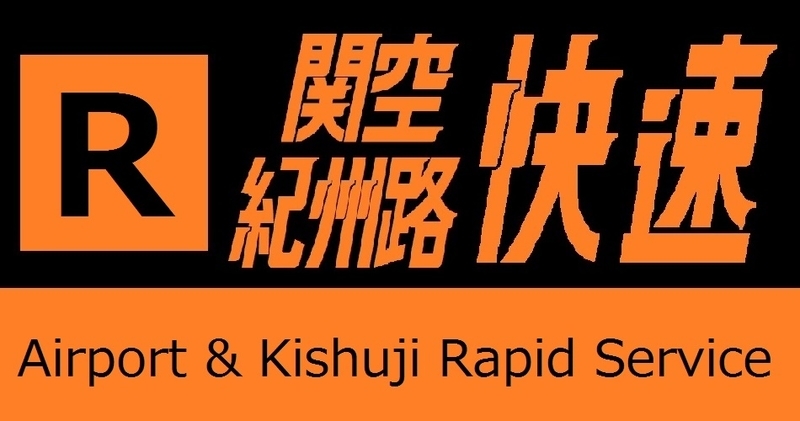 800px-JR_logo_(hokkaido).svg.png