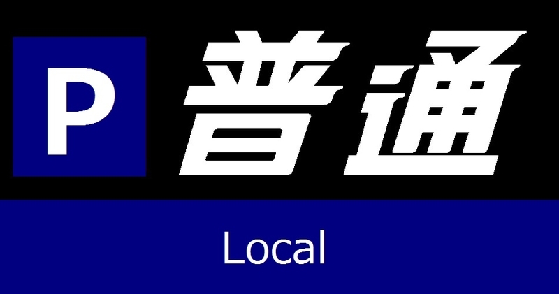 イメージ 10