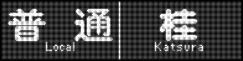 イメージ 15