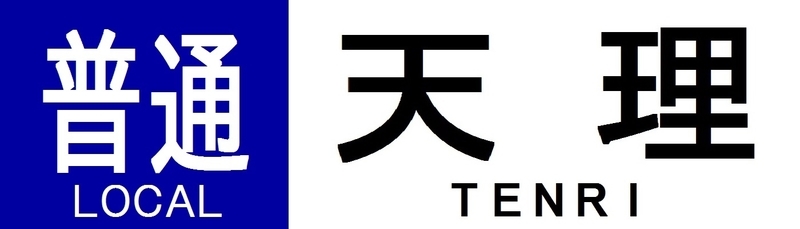 イメージ 12