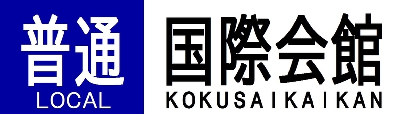 イメージ 15