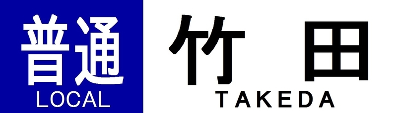 イメージ 6