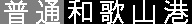 イメージ 5
