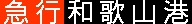 イメージ 5