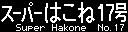 イメージ 5