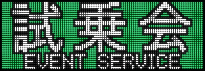 神戸市営地下鉄6000形 側面LED再現表示 【その9】 - 新つなぐ