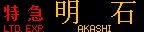 f:id:Rapid_Express_KobeSannomiya:20191029193044j:plain f:id:Rapid_Express_KobeSannomiya:20191029193044j:plain