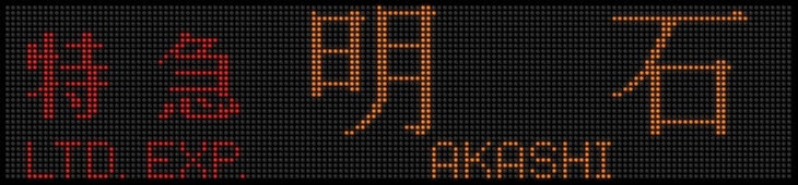 f:id:Rapid_Express_KobeSannomiya:20191029193110j:plain f:id:Rapid_Express_KobeSannomiya:20191029193110j:plain