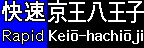 f:id:Rapid_Express_KobeSannomiya:20191124200103j:plain f:id:Rapid_Express_KobeSannomiya:20191124200103j:plain