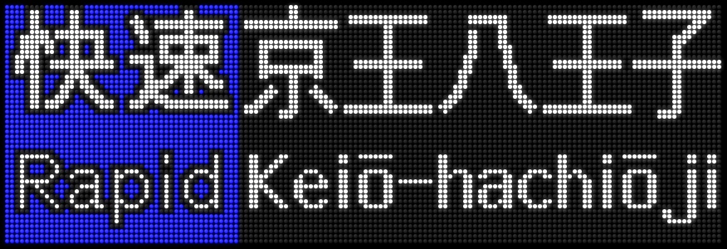 f:id:Rapid_Express_KobeSannomiya:20191124200115j:plain f:id:Rapid_Express_KobeSannomiya:20191124200115j:plain