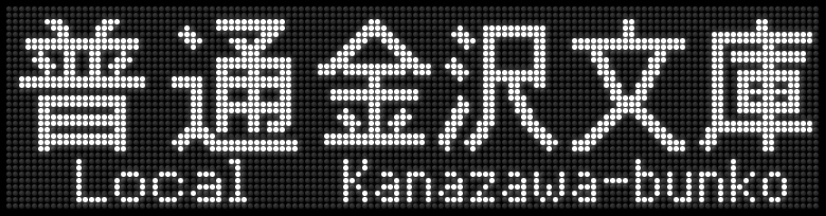 f:id:Rapid_Express_KobeSannomiya:20200211193250j:plain f:id:Rapid_Express_KobeSannomiya:20200211193250j:plain