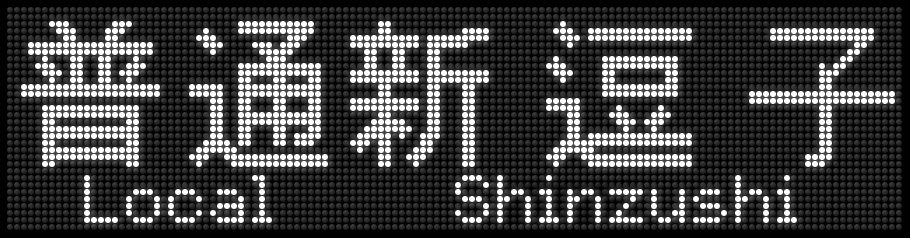 f:id:Rapid_Express_KobeSannomiya:20200227184632j:plain