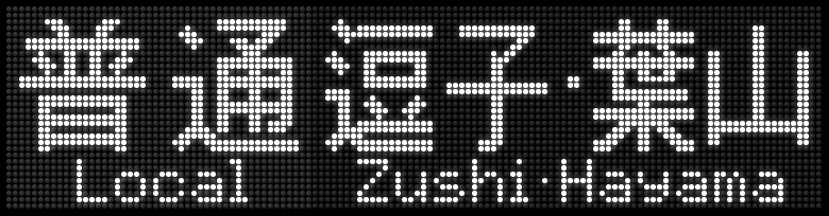 f:id:Rapid_Express_KobeSannomiya:20200414184716j:plain