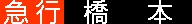 f:id:Rapid_Express_KobeSannomiya:20200501181526j:plain f:id:Rapid_Express_KobeSannomiya:20200501181526j:plain