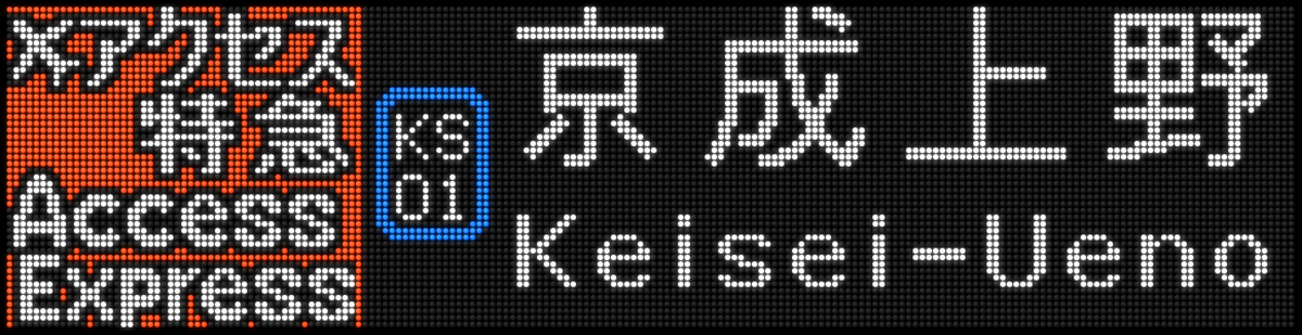 f:id:Rapid_Express_KobeSannomiya:20200613163320p:plain