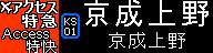 f:id:Rapid_Express_KobeSannomiya:20200613163342p:plain
