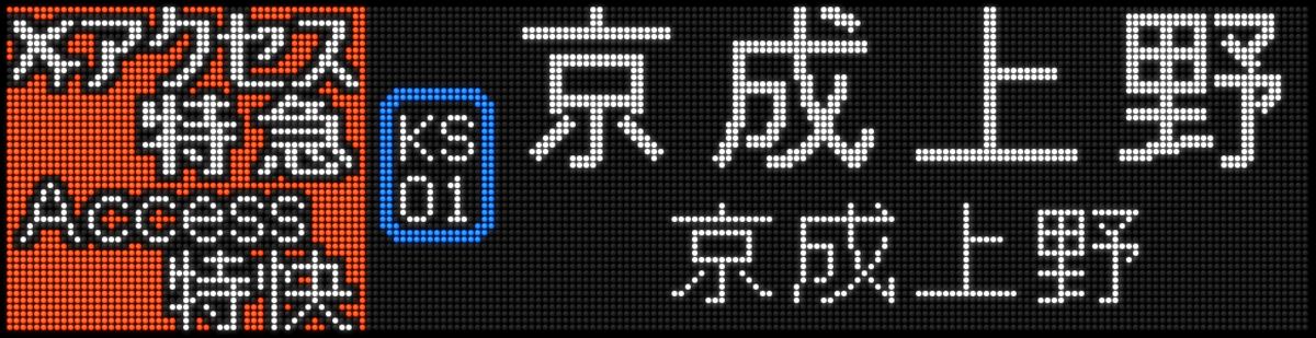 f:id:Rapid_Express_KobeSannomiya:20200613163358p:plain