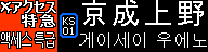 f:id:Rapid_Express_KobeSannomiya:20200613163415p:plain