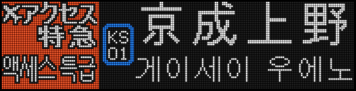 f:id:Rapid_Express_KobeSannomiya:20200613163434p:plain