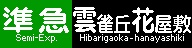 f:id:Rapid_Express_KobeSannomiya:20200617182943j:plain