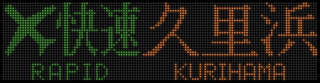 f:id:Rapid_Express_KobeSannomiya:20200704165525j:plain