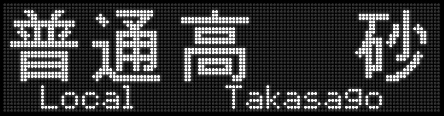 f:id:Rapid_Express_KobeSannomiya:20200711185151j:plain