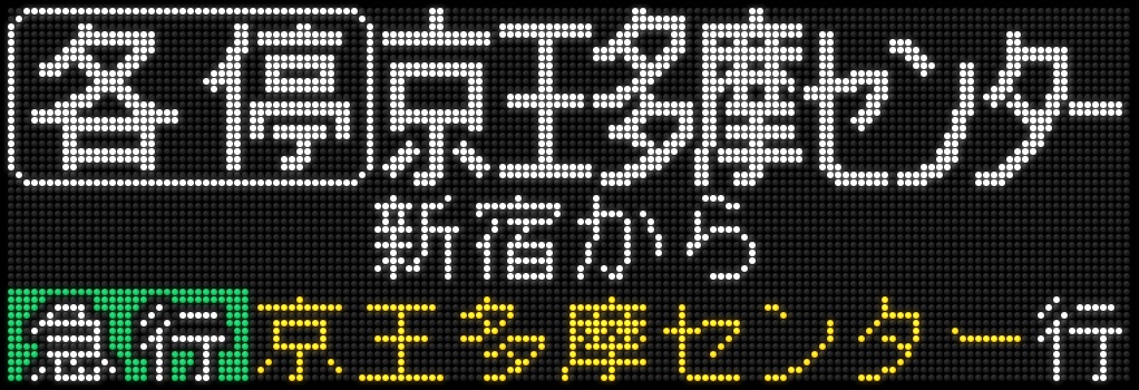 f:id:Rapid_Express_KobeSannomiya:20200717192456j:plain