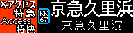 f:id:Rapid_Express_KobeSannomiya:20200728184216p:plain