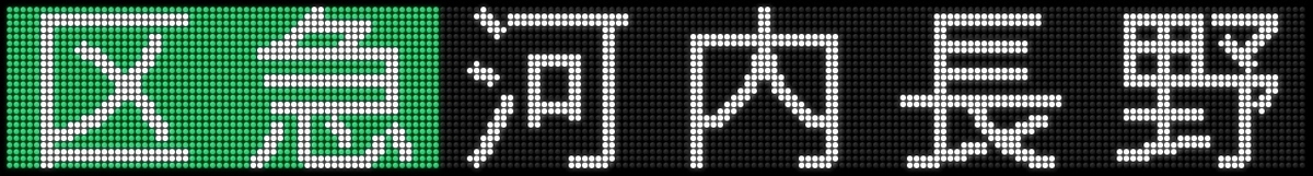f:id:Rapid_Express_KobeSannomiya:20200729192343j:plain f:id:Rapid_Express_KobeSannomiya:20200729192343j:plain