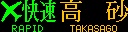 f:id:Rapid_Express_KobeSannomiya:20200905100327j:plain f:id:Rapid_Express_KobeSannomiya:20200905100327j:plain