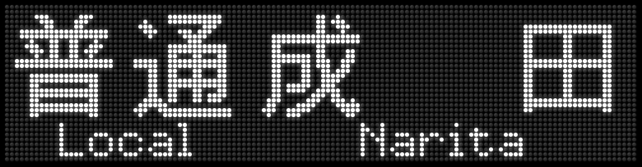 f:id:Rapid_Express_KobeSannomiya:20200915184509p:plain