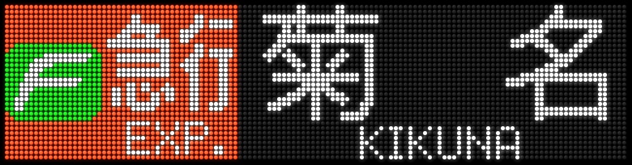 f:id:Rapid_Express_KobeSannomiya:20200925184145j:plain f:id:Rapid_Express_KobeSannomiya:20200925184145j:plain
