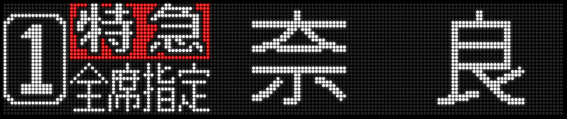 f:id:Rapid_Express_KobeSannomiya:20200926154716p:plain