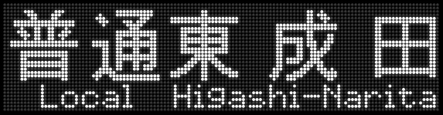 f:id:Rapid_Express_KobeSannomiya:20201018105615p:plain