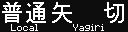 f:id:Rapid_Express_KobeSannomiya:20201208172134p:plain