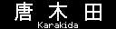 f:id:Rapid_Express_KobeSannomiya:20210120184226j:plain