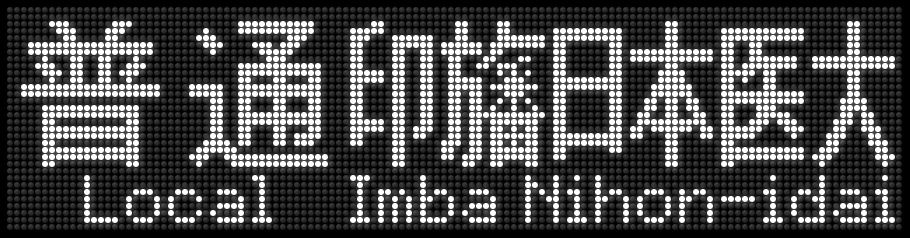 f:id:Rapid_Express_KobeSannomiya:20210124113312p:plain