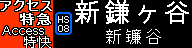 f:id:Rapid_Express_KobeSannomiya:20210125184322p:plain