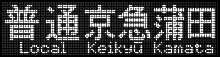 f:id:Rapid_Express_KobeSannomiya:20210208170314p:plain