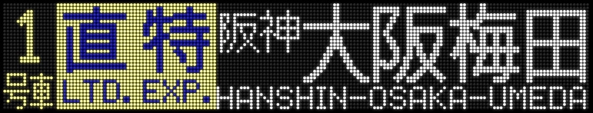 f:id:Rapid_Express_KobeSannomiya:20210224170559j:plain