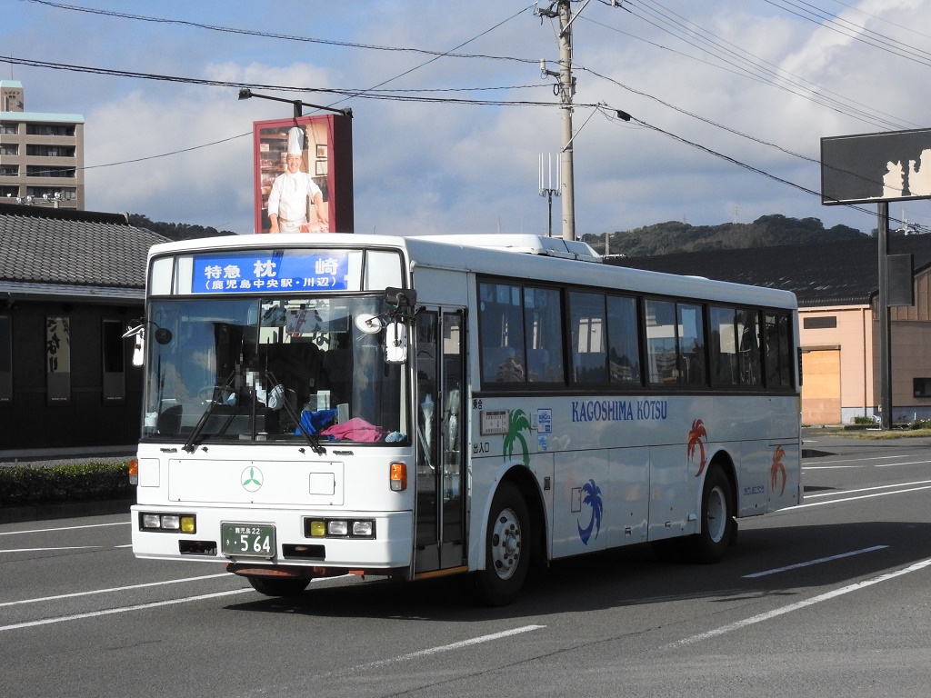 鹿児島交通 564号車 - 新つなぐ☆ひろがる☆ときめく ”鉄道・バスブログ”