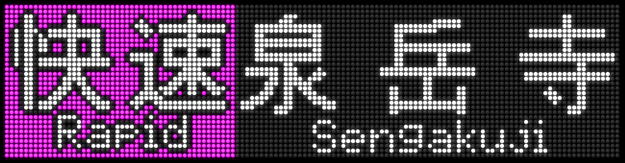 f:id:Rapid_Express_KobeSannomiya:20210501090822p:plain