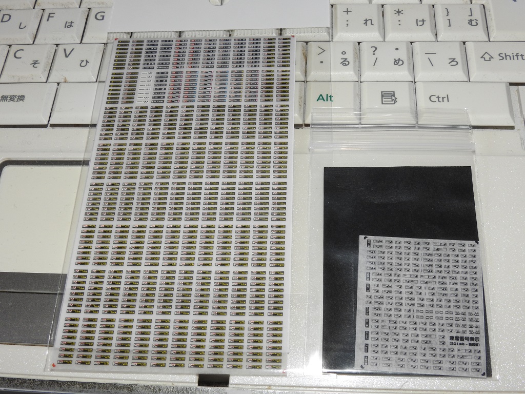 TOMIX】近鉄80000系”ひのとり” ディテールアップ作業：その19
