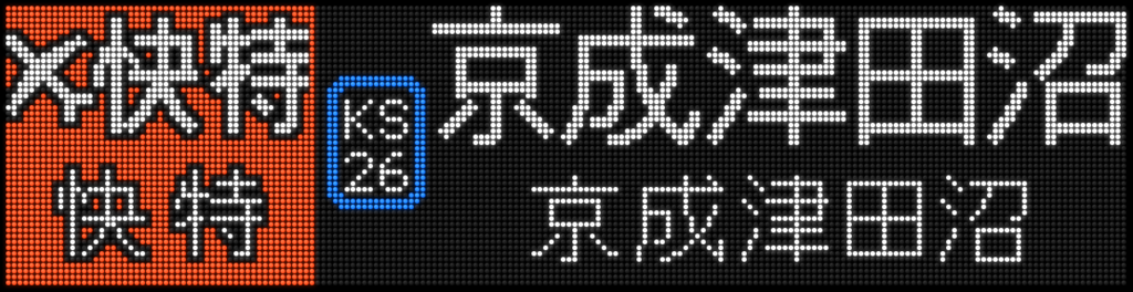 f:id:Rapid_Express_KobeSannomiya:20210603070624p:plain