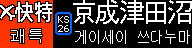 f:id:Rapid_Express_KobeSannomiya:20210603070657p:plain
