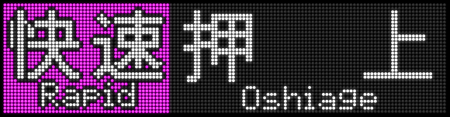 f:id:Rapid_Express_KobeSannomiya:20210619070727p:plain