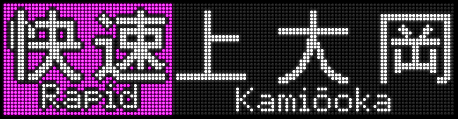 f:id:Rapid_Express_KobeSannomiya:20211024212827p:plain